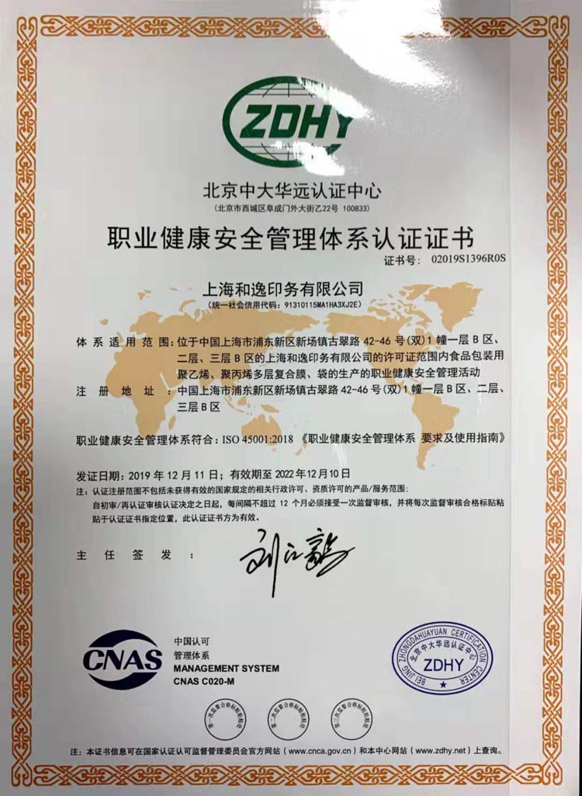 ISO 45001:2018 ְҵ������ȫ������ϵ