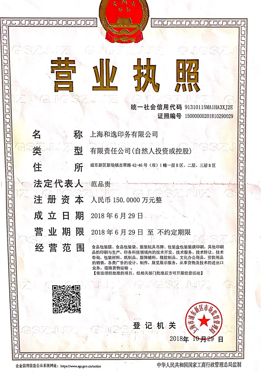 ��ҵӪҵִ��